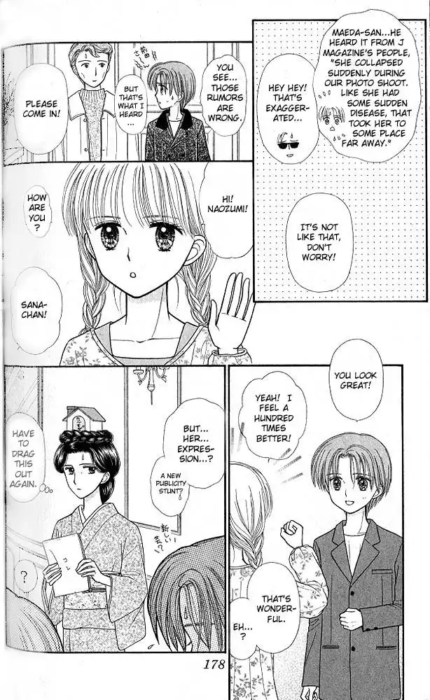 Kodomo no Omocha Chapter 48 13